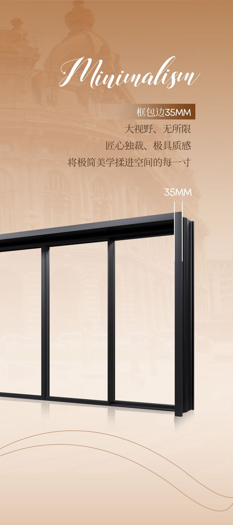 安柏瑞門窗·境界推拉門 | 動靜之間，重塑空間意境